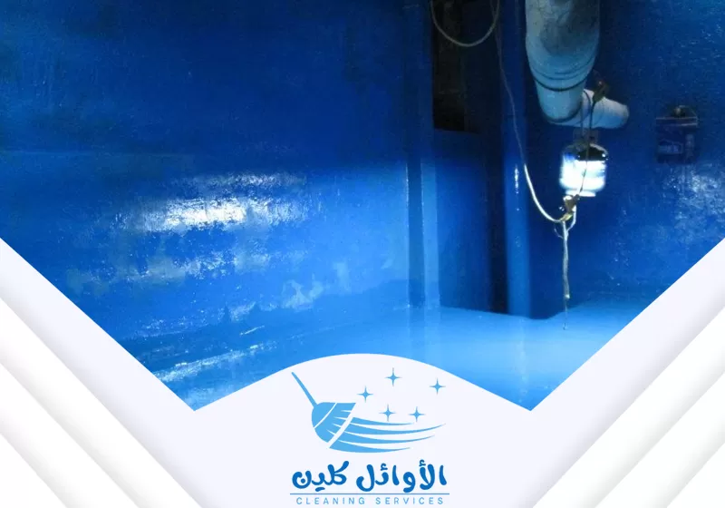 افضل شركة تنظيف خزانات نجران تقدم خدمات تنظيف شاملة لضمان مياه نقية وآمنة.