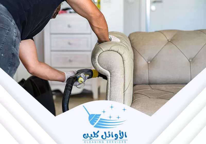 عامل تنظيف كنب بنجران باستخدام جهاز تنظيف كنب مع التنظيف والتعقيم